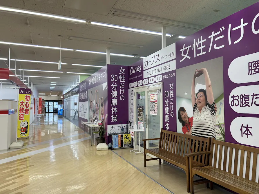 カーブス ダイエー桂南店の画像