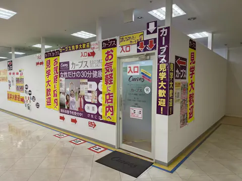 カーブス まるひろ飯能WEST店の写真2