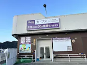カーブス マルアイ広畑店の画像