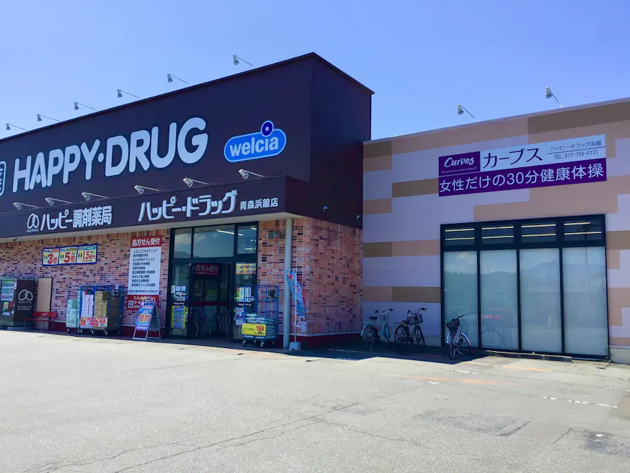 カーブス ハッピー・ドラッグ浜館店の画像