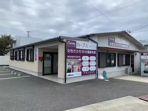 カーブス 和歌山御坊店の写真2