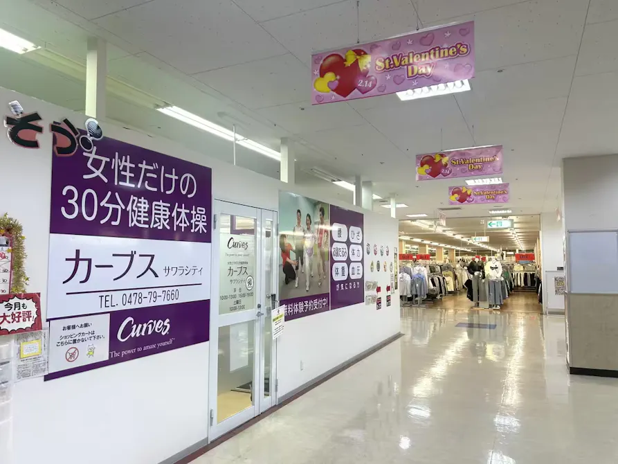 カーブス サワラシティ店の画像