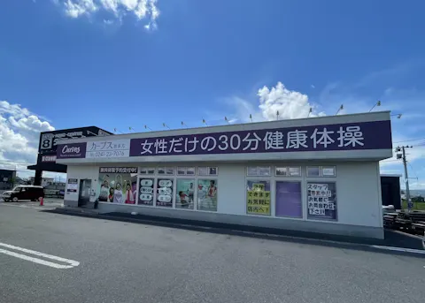 カーブス 喜多方店の写真2