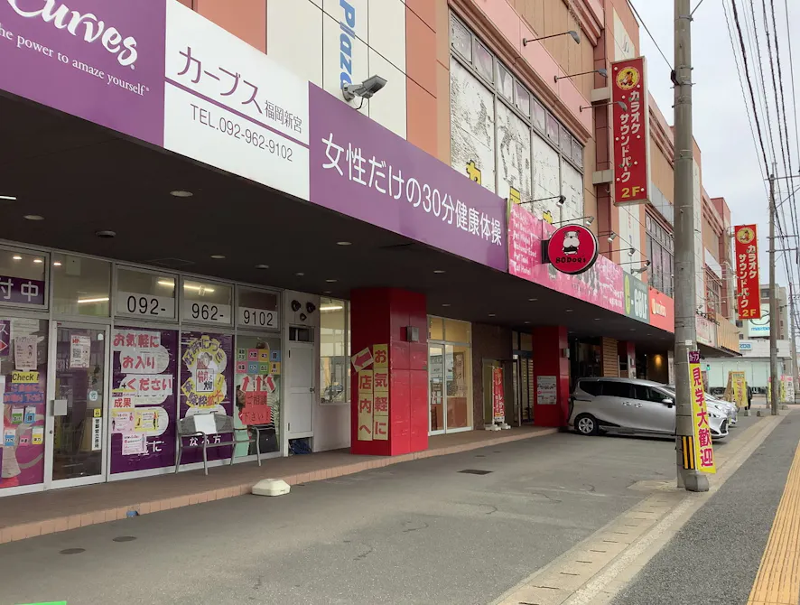 カーブス 福岡新宮店の画像