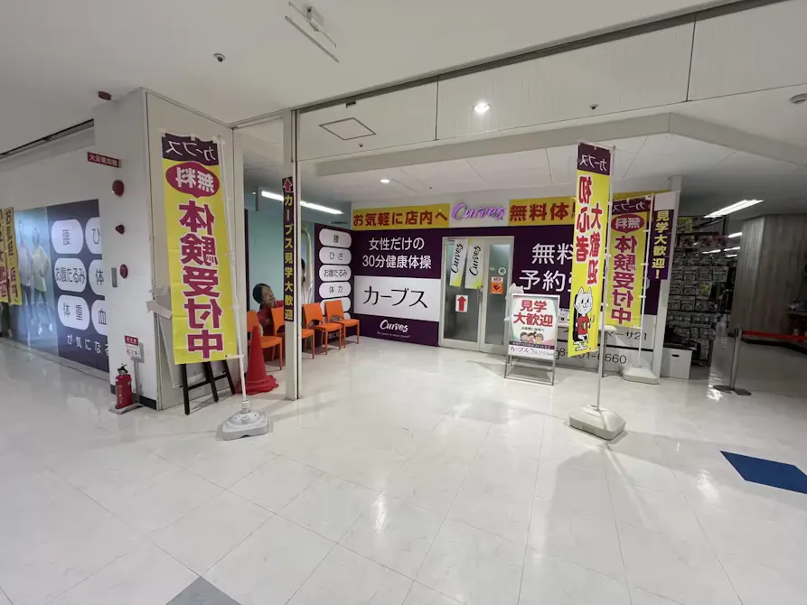 カーブス 岐阜マーサ21店の画像