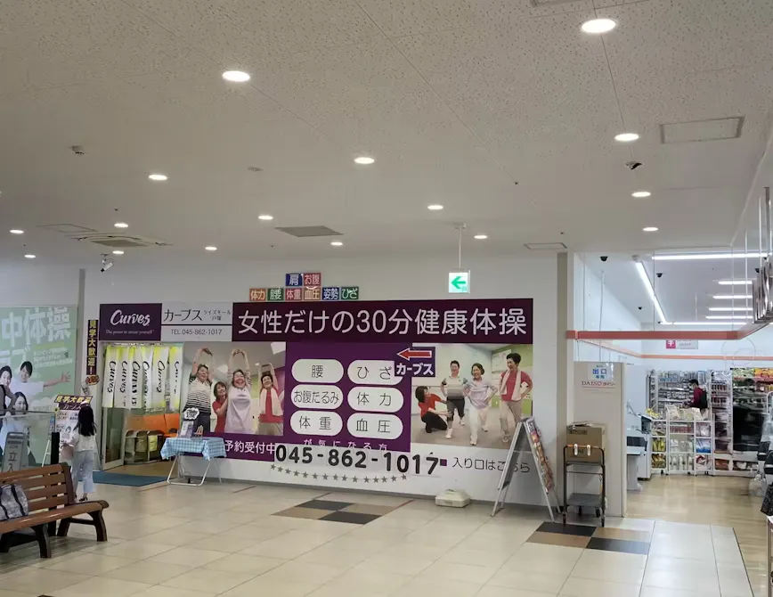 カーブス ライズモール戸塚店の画像