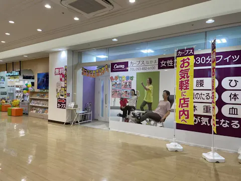 カーブス なかま店の写真2