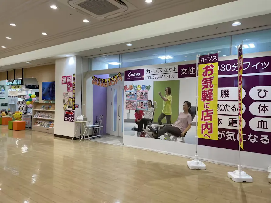 カーブス なかま店の画像