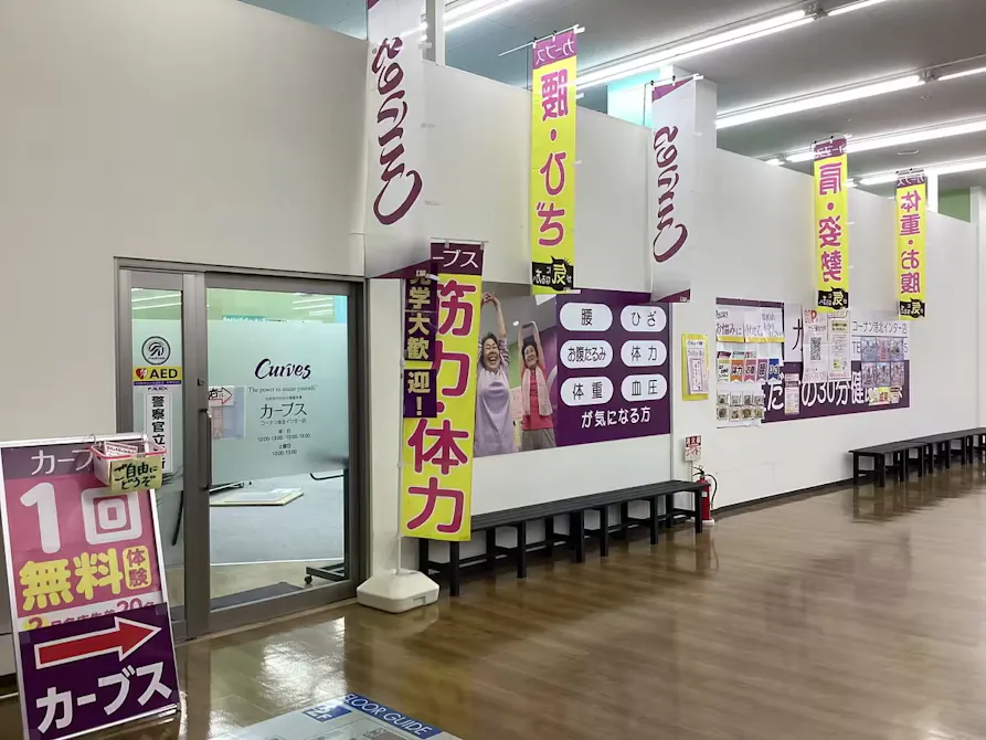 カーブス コーナン港北インター店の画像