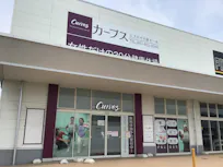 カーブス エブリイ六条モール店の画像