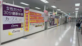 カーブス イトーヨーカドー湘南台店の画像