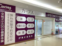 カーブス ゆめタウン江津店の画像