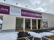 カーブス 富山滑川店の画像
