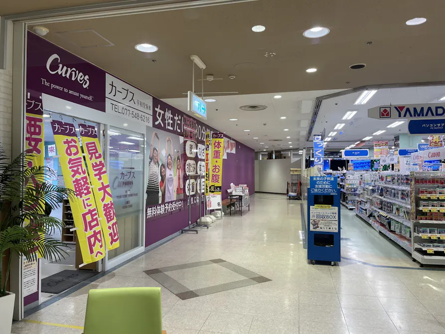 カーブス 平和堂坂本店の画像