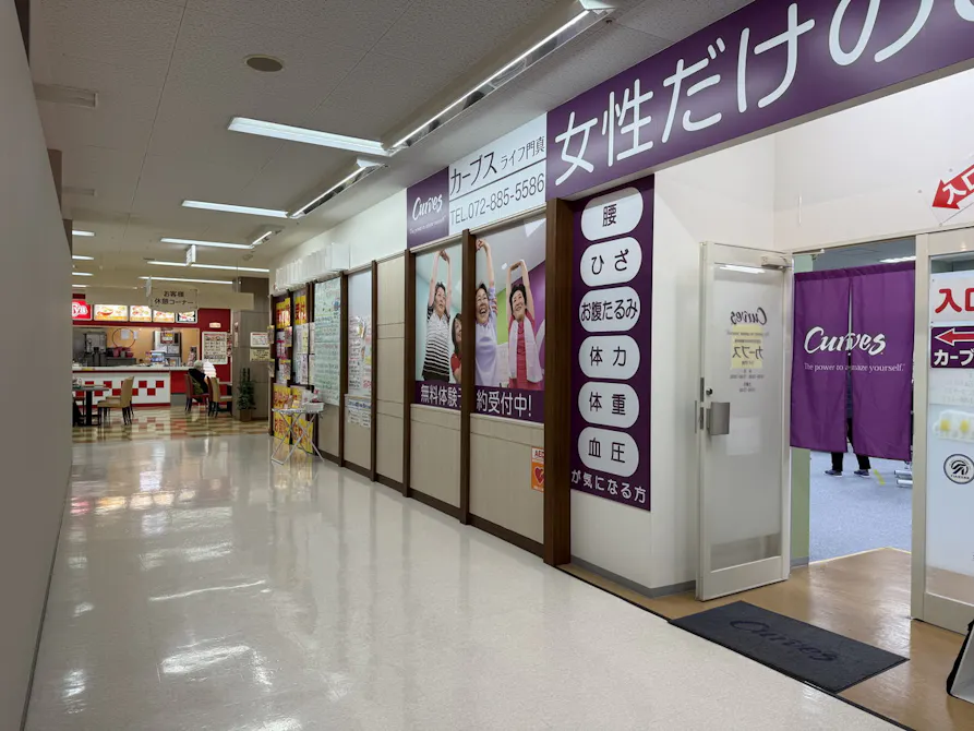 カーブス ライフ門真店の画像