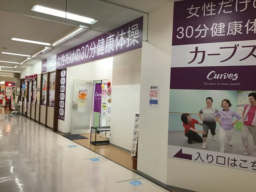 カーブス ライフ門真店の画像