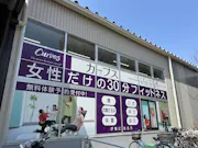 カーブス イオンタウン蕨店の画像