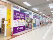 カーブス イオン瀬戸みずの店の画像