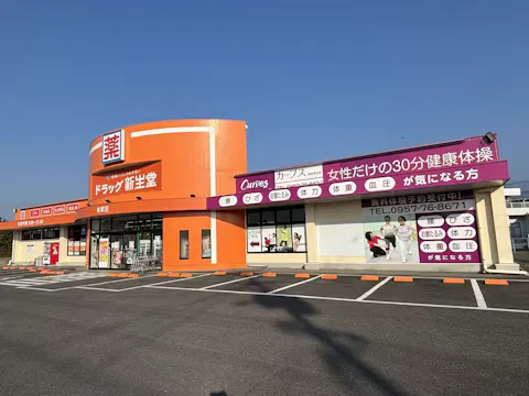 カーブス 南島原有家店の写真2