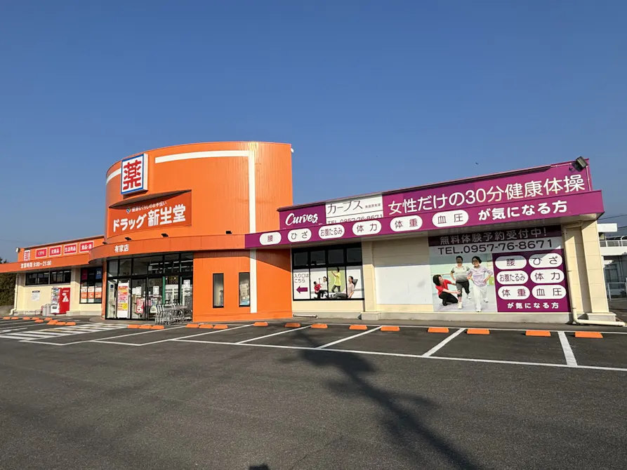 カーブス 南島原有家店の画像