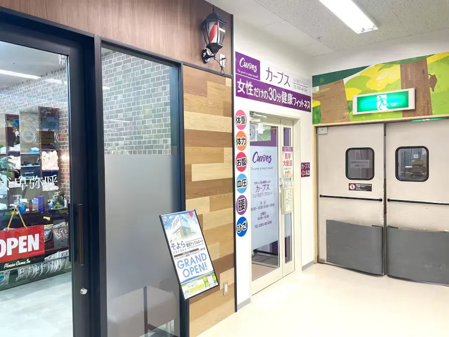 カーブス そよら飯田アップルロード店の画像