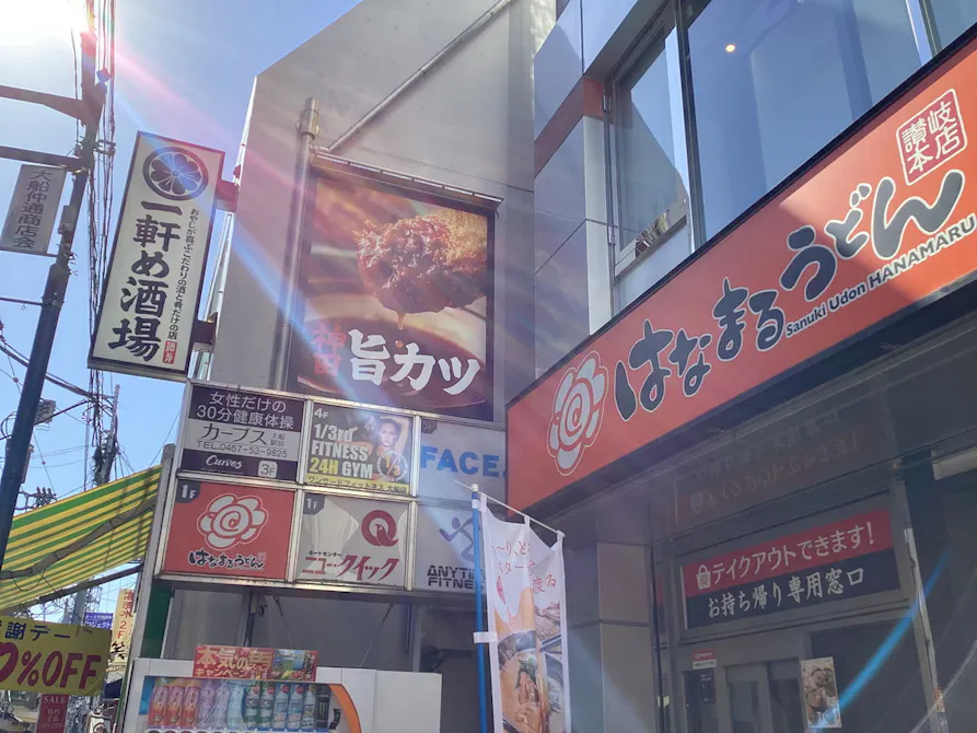 カーブス 大船駅前店の画像
