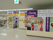 カーブス 柏原国分本町店の画像