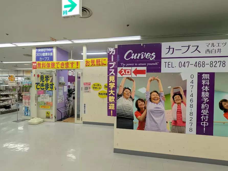 カーブス 柏原国分本町店の画像