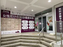 カーブス 小田急マルシェ東林間店の画像