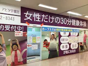 カーブス アピタ宇都宮店の画像