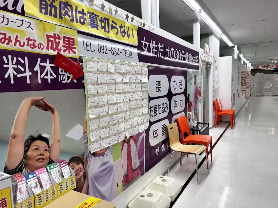カーブス イオン野芥店の画像