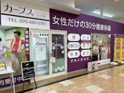 カーブス グリーンバレー大沢野店の画像
