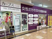 カーブス グリーンバレー大沢野店の画像