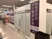 カーブス イオンつくしが丘店の画像