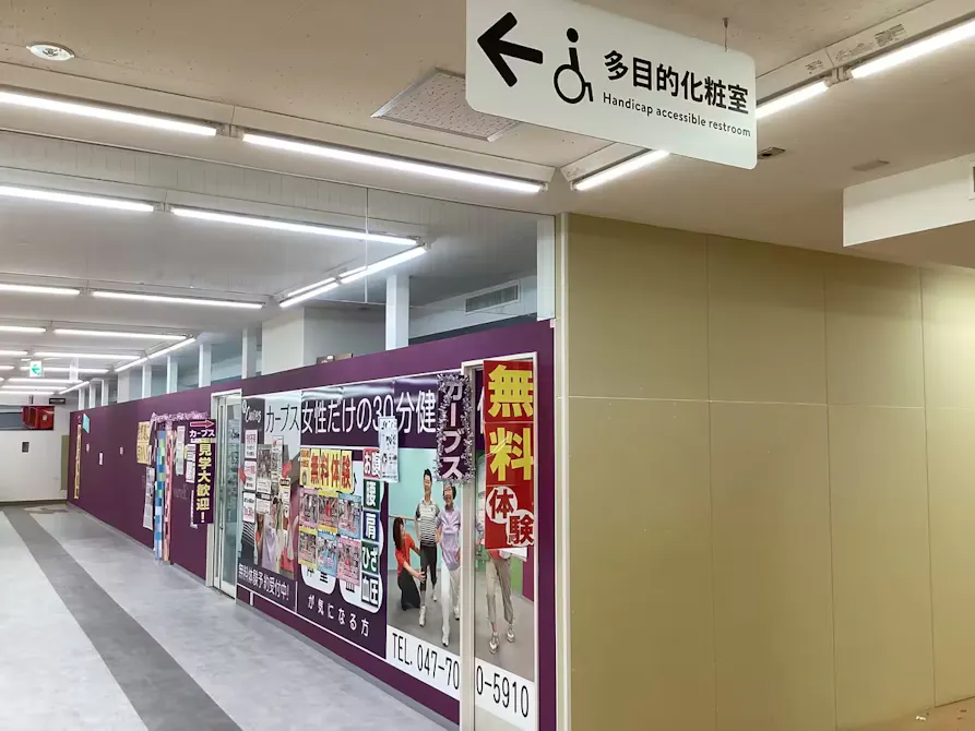 カーブス 松戸西友常盤平店の画像
