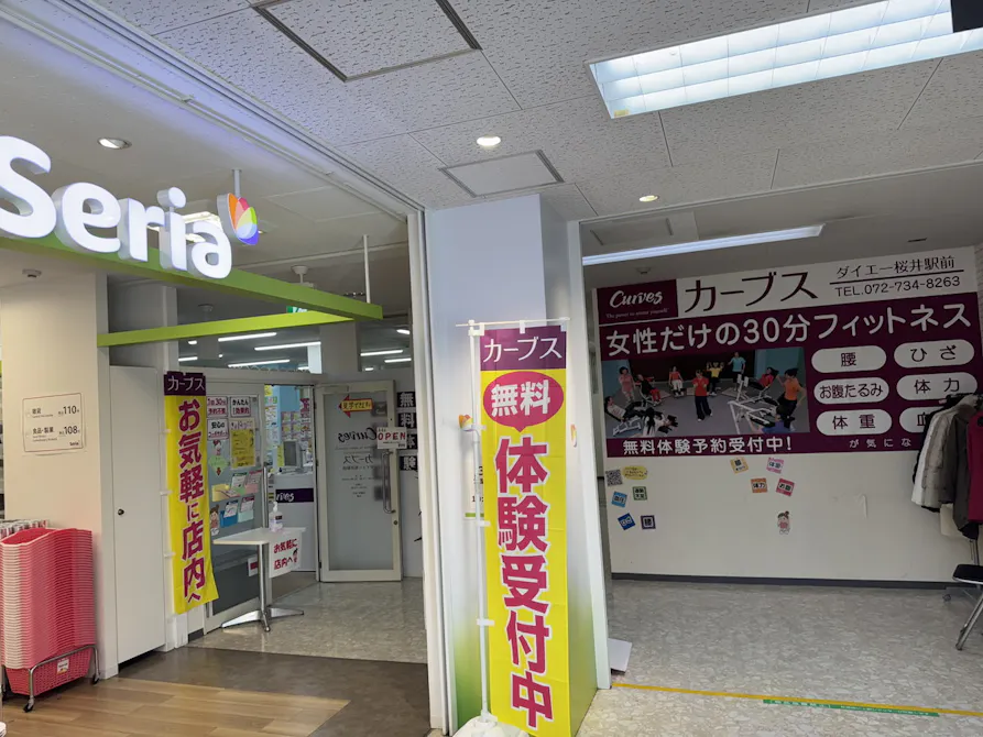 カーブス ダイエー桜井駅前店の画像