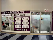 カーブス イオンマリナタウン店の画像