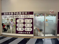 カーブス イオンマリナタウン店の画像