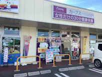 カーブス アクロスプラザ東久留米店の画像