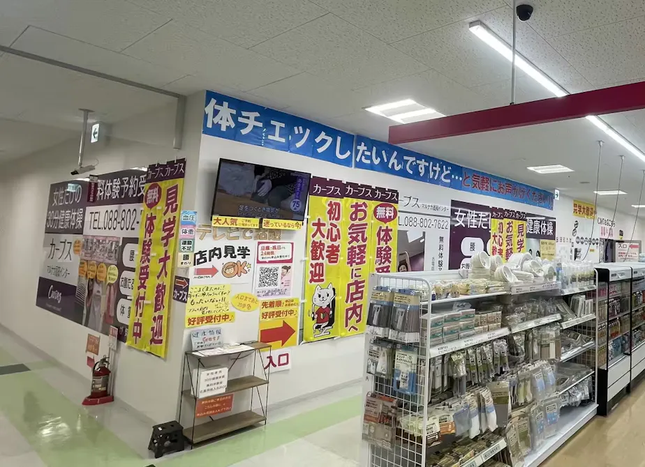 カーブス 呉焼山店の画像