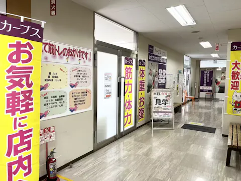 カーブス 江戸崎パンプ店の写真2