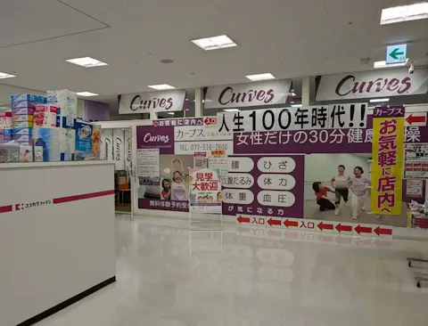 カーブス エルティ草津店の写真2