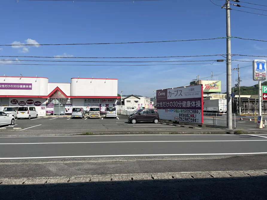 カーブス 上郡町店の画像