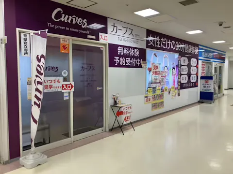 カーブス 福島駅西口パワーシティピボット店の写真2