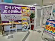 カーブス アピタ知立店の画像