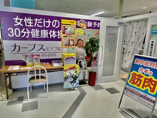 カーブス アピタ知立店の写真4