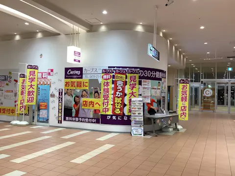 カーブス イオンモール銚子店の写真2