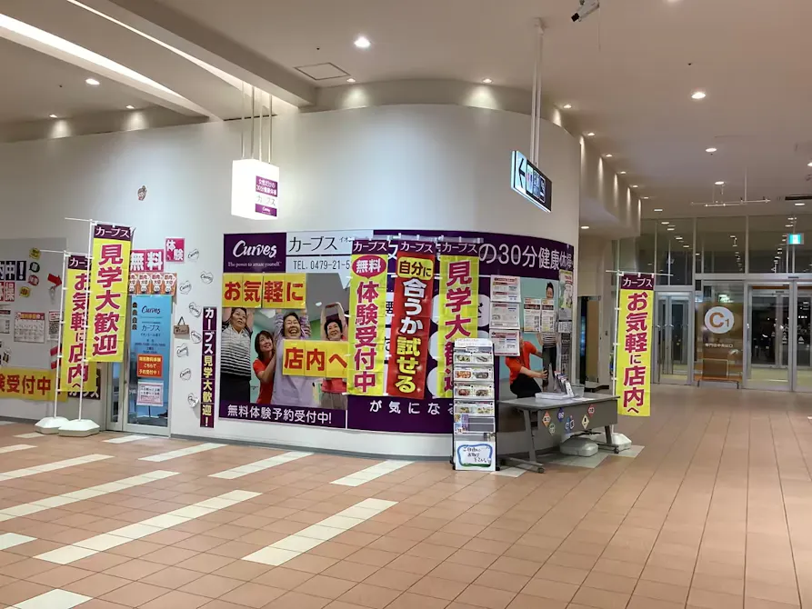 カーブス イオンモール銚子店の画像