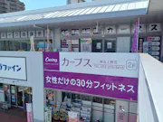 カーブス 西友上野芝店の画像