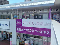 カーブス 西友上野芝店の画像